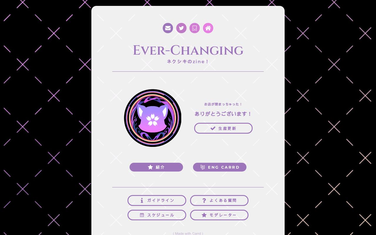 ネクシキのzine！